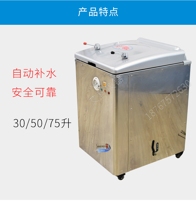 上海三申不銹鋼立式電熱蒸汽滅菌器YM75B（自動(dòng)補(bǔ)水）壓力蒸汽滅菌鍋
