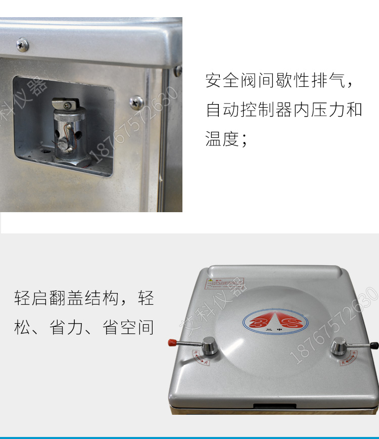 上海三申不銹鋼立式電熱蒸汽滅菌器YM75B（自動(dòng)補(bǔ)水）壓力蒸汽滅菌鍋