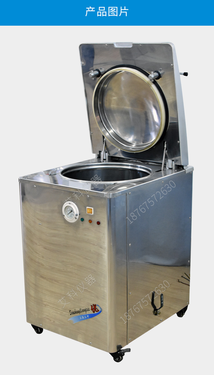 上海三申不銹鋼立式電熱蒸汽滅菌器YM75B（自動(dòng)補(bǔ)水）壓力蒸汽滅菌鍋